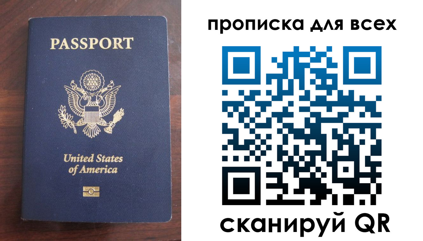 где прописаться в Ивантеевке