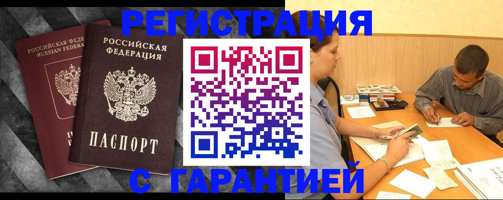 временная регистрация собственник в Ивантеевке