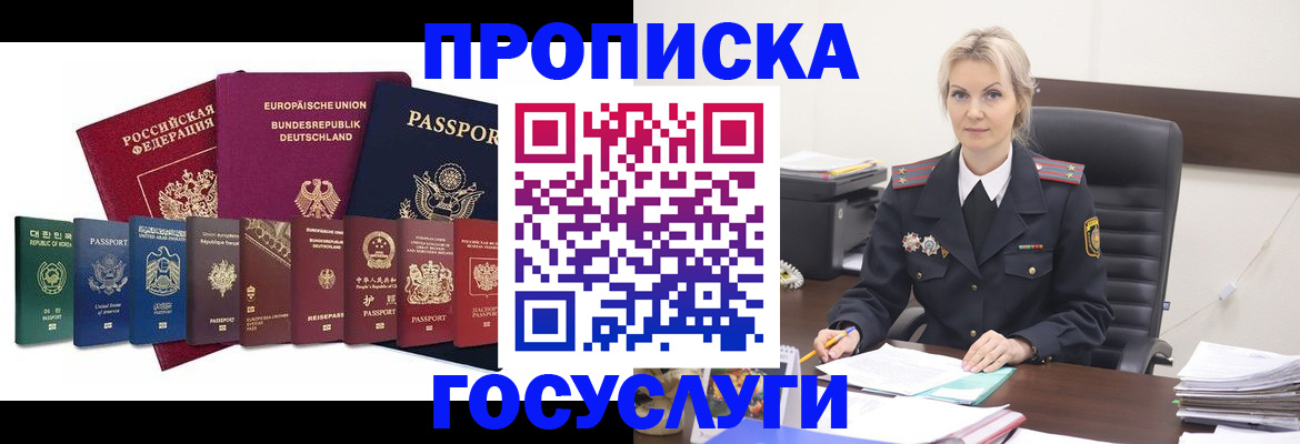 временная регистрация гарантия в Ивантеевке