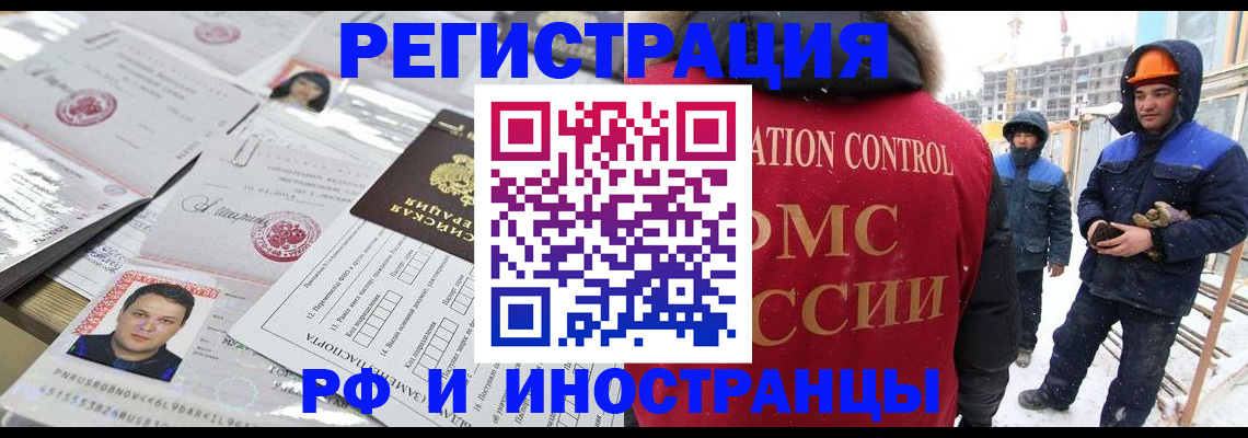 где прописаться в Ивантеевке