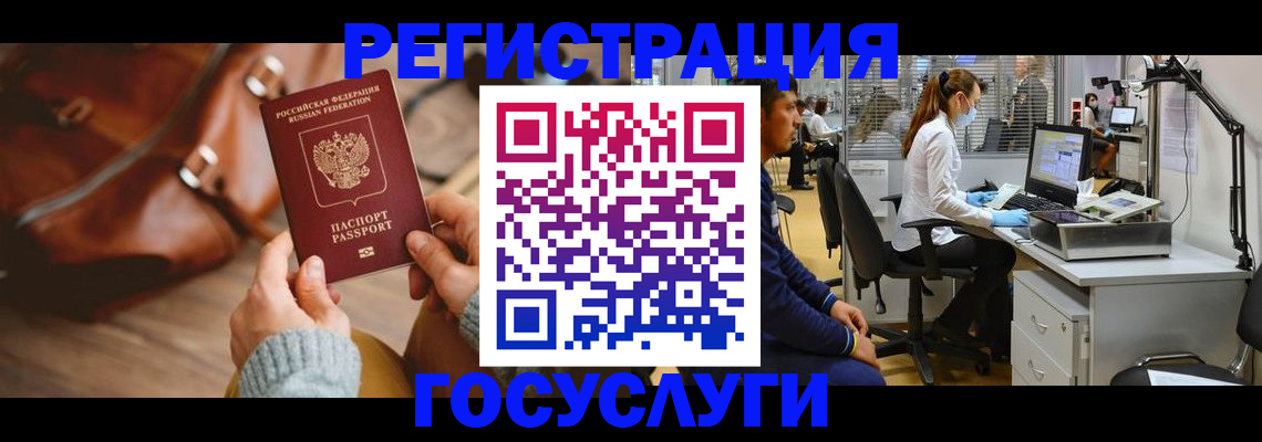 временная регистрация законно в Ивантеевке