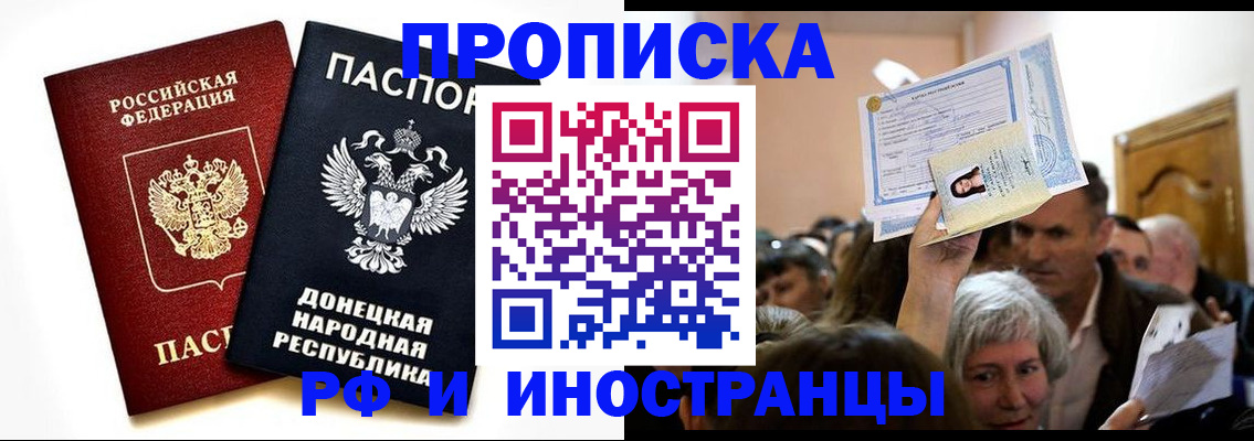 временная регистрация госуслуги в Ивантеевке