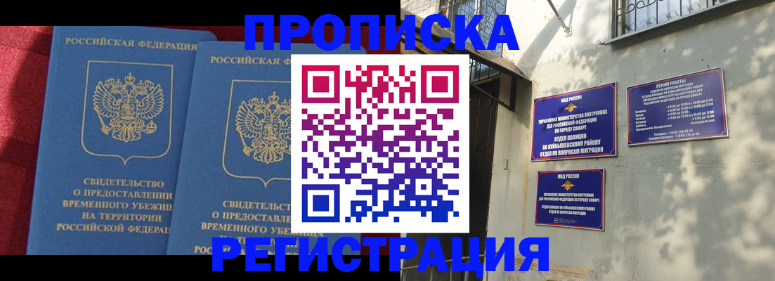 временная регистрация надежно в Ивантеевке